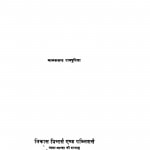 Jay Mahavir Mahakavya  by माणकचंद रामपुरिया - Manakchand Ramapuriya