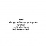 Jayasi Ki Bimb Yojana by डॉ. सुधा सक्सेना - Dr. Sudha Saxena