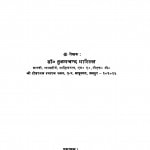Jinavarasy Nayachakram  by डॉ. हुकमचन्द भारिल्ल - Dr. Hukamchand Bharill