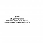 Jinavarasy Nayachakram Purvarddh by डॉ. हुकमचन्द भारिल्ल - Dr. Hukamchand Bharill