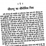 Jivan-prabhat by प्रभुदास गांधी - Prabhudas Gandhi