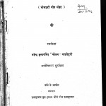 Jiyara Bole by महेंद्र कुमार सिंह - Mahendra Kumar Singh