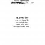 Kabir Vani Piyush by कृष्णदेव शर्मा - Krashna Dev Sharma