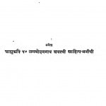 Kadumba by जगमोहननाथ अवस्थी - Jagmohan Nath Awasthi