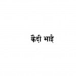 Kaidi Bhai by सी. एच. गौड़ - C. H. Gaud