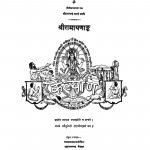 Kalayan by हनुमान प्रसाद पोद्दार - Hanuman Prasad Poddar
