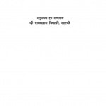 Kalidas Granthavali by श्री. रामप्रताप त्रिपाठी शास्त्री - Shree Rampratap Tripati Shastri