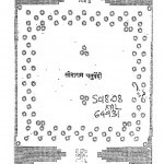 Kalidas Granthavali by सीताराम चतुर्वेदी - Sitaram Chaturvedi