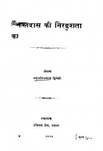 Kalidas Ki Nirankushata by महावीरप्रसाद द्विवेदी - Mahaveerprasad Dvivedi