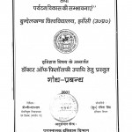 Kalinjar Ka Sanskritik Evm Aetihasik Mahatv Tatha Paryatan Vikas Ki Sambhavanaen  by रमिता सिंह - Ramita Singh