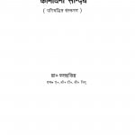 Kamayani Saundarya by फतह सिंह - Fatah Singh