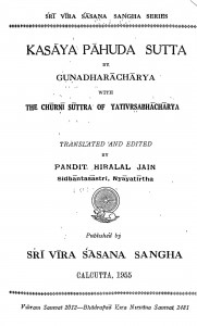 Kasa Pahuda Sutta by पंडित हीरालाल जैन - Pandit Heeralal Jain