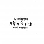 Kasaya Pahudam  by कैलाशचंद्र शास्त्री - Kailashchandra Shastri