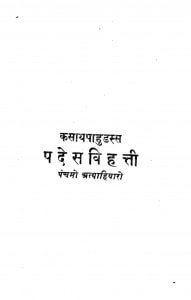 Kasaya Pahudam  by कैलाशचंद्र शास्त्री - Kailashchandra Shastri
