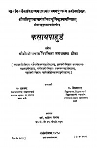 Kasayapahud by कैलाशचन्द्र शास्त्री - Kailashchandra Shastri