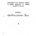 Kathayen Bhag-i by आनंदप्रकाश जैन - Aanandprakash Jain