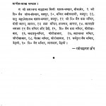 Kavivar Banarsidas by रवीन्द्रकुमार जैन - Ravindrakumar Jain