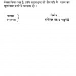 Kavivar Sainapti Aur Unka Kavi Ratnaker by राजेश्वर प्रसाद चतुर्वेदी - Rajeshvar Prasad Chaturvedi