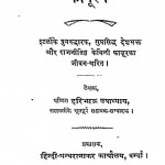 Kavoor by हरिभाऊ उपाध्याय - Haribhau Upadhyay