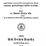 Kavya Prakash Khandan by रसिकलाल छोटालाल परिख - Rasiklal Chhotalal Parikh