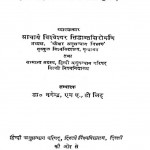 Kavyaalankaar Sutravriti by डॉ. नगेन्द्र - Dr.Nagendra