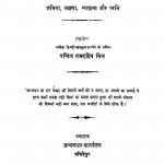 Kavyalok  by पं रामदहिन मिश्र - Pt. Ramdahin Mishra