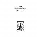 Kavyamimansa by केदारनाथ शर्मा - Kedarnath Sharma