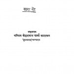Kavyamimansa by केदारनाथ शर्मा सारस्वत - Kedarnath Sharma Saraswat