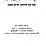 Kavyashastra Ke Paridrishya  by सत्यदेव चौधरी - Satyadev Chaudhary