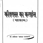 Keetalasar Ka Kalahans Mahakavya  by शशिकर -Shashikar