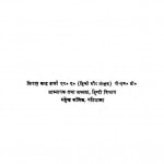 Kesavdas Jivani,klla Our Krtitva by किरण चन्द्र शर्मा - Kiran Chandra Sharma