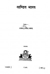 Khandit Bharat by राजेन्द्र प्रसाद - Rajendra Prasad