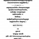 Kiratarajuniyam by दुर्गाप्रसाद - Durgaprasad