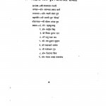 Kishorilal Gupta Abhinandan समिति  by पं. सीताराम चतुर्वेदी - Pt. Sitaram Chaturvedi
