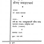 Krant Drashta Shri Mad Jawaharacharya  by डॉ० शान्ता भानावत - Dr. Shanta Bhanavat