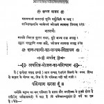 Krishn Vakya by दामोदर प्रसाद शर्मा - Damodar Prasad Sharma