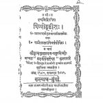 Kriyodinsh  by बलदेवप्रसाद मिश्र - Baladevprasad Mishr