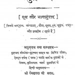 Kuran Mool Aur Bhashanuvad by श्री प्रेमशरण जी - Shri Premasharan Ji