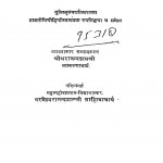 Laghusiddhantakaumudi by श्रीधरानन्द शास्त्री - Shridharanand Shastri