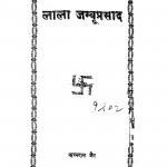 Lala Jambuprasad by ऋषभदास जैन - Rishabhadas Jain