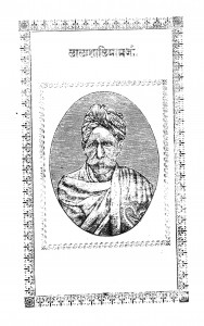 Lalashaligramji by खेमराज श्री कृष्णदास - Khemraj Shri Krishnadas