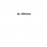 Lauhapurush Saradar Wallabh Bhai Patel Ki Jivani  by सेठ गोविन्ददास - Seth Govinddas