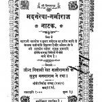 Madanraisha Namiraj Natak by मनशाराम - Manasharam