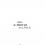 Madhav Vinod by सोमनाथ चतुर्वेदी - Somnath Chaturvedi