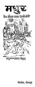 Madhur by हनुमान प्रसाद पोद्दार - Hanuman Prasad Poddar