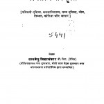 Madhya Asia Tatha Chin Me Bhartiya Sanskriti by सत्यकेतु विद्यालंकार - SatyaKetu Vidyalankar