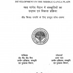 Madhya Gangey Maidan Me Sanskritiyon Ka Udbhav Evm Vikas Prakriya  by आभा पाल - Aabha Pal