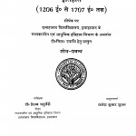 Madhya Kalin Bharat Me Sultanpur Ka Etihas  by राजेश कुमार - Rajesh Kumar