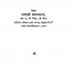Madhyakalin Sanskrit - Natak by रामजी उपाध्याय - Ramji Upadhyay