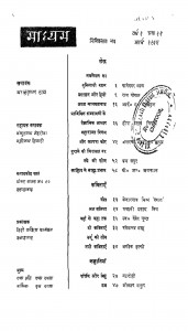 Madhyam March 1965 by श्री बालकृष्ण राव - Balkrishna Rao